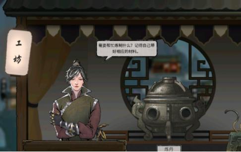 鬼谷八荒矿石提炼