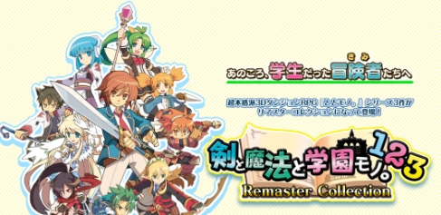  经典迷宫RPG《剑与魔法与学园》三部曲合集发售
