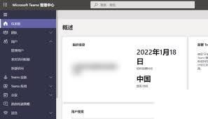 Teams如何给单个用户分配策略  Microsoft