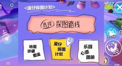 蛋仔派对打棒球动作获取教程