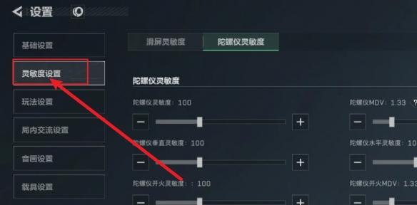 基础设置选项