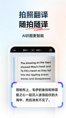 网易有道词典2025最新版