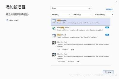 studio项目如何打包成安装程序  visual