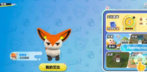 蛋仔派对艾比继承条件