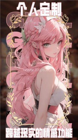 动漫虚拟女友ai