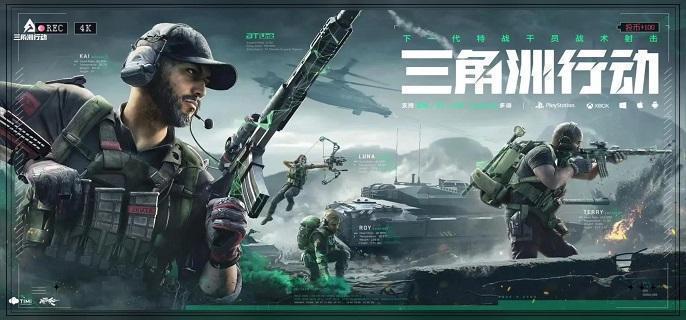 调整画质步骤详解   三角洲行动画面设置方法