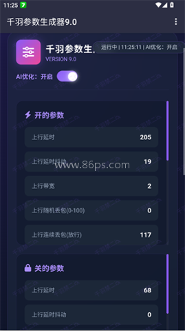 千羽参数生成器
