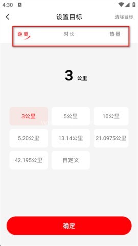 特步跑步