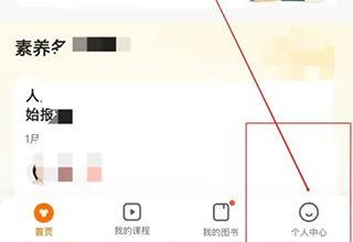  猿辅导素养课退费多久能到账