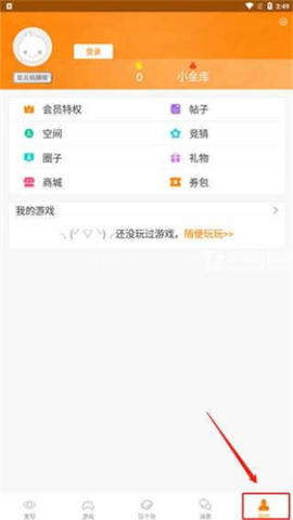 冒泡社区旧版
