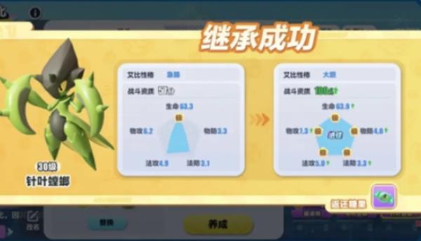 蛋仔派对艾比继承条件