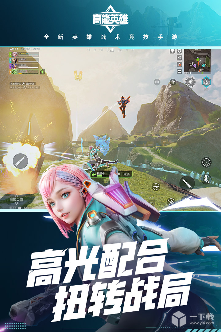 高能英雄