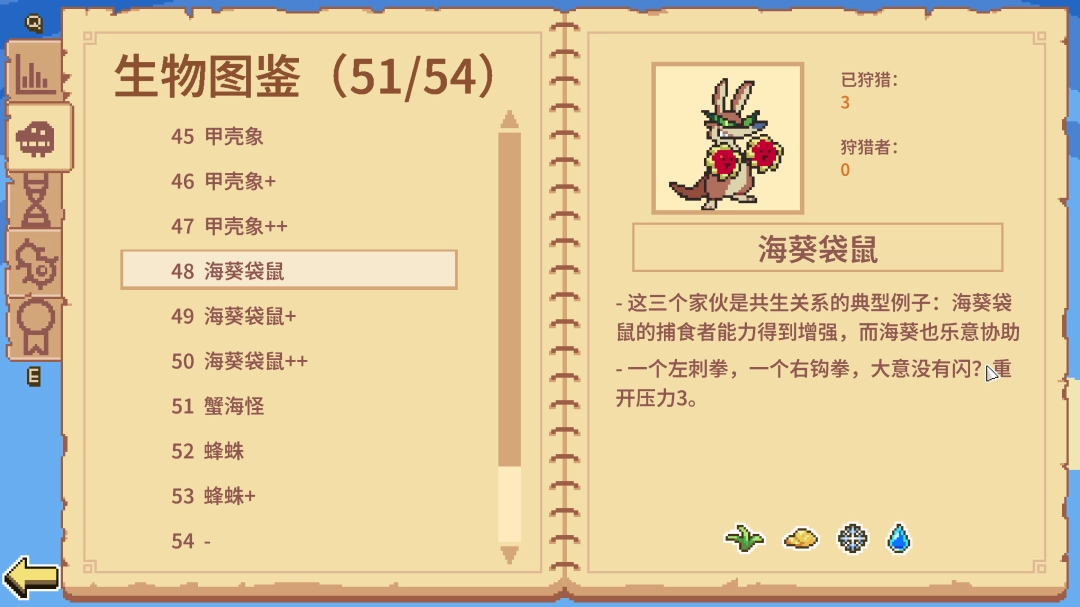 这进化论……怎么跟我学的不太一样？动物进化Roguelite游戏《万物皆可蟹》正式上线  