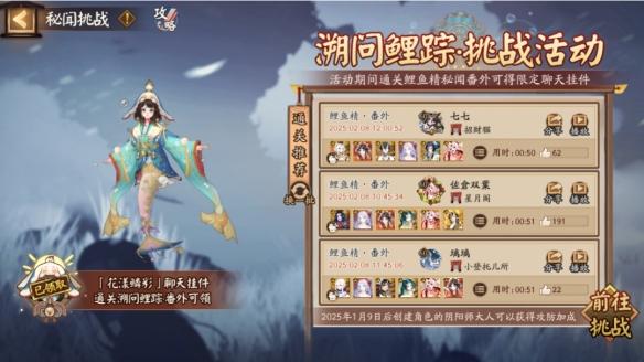 秘闻副本机制