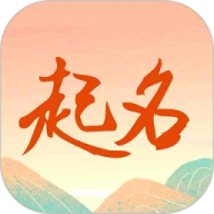 周易测名字打分