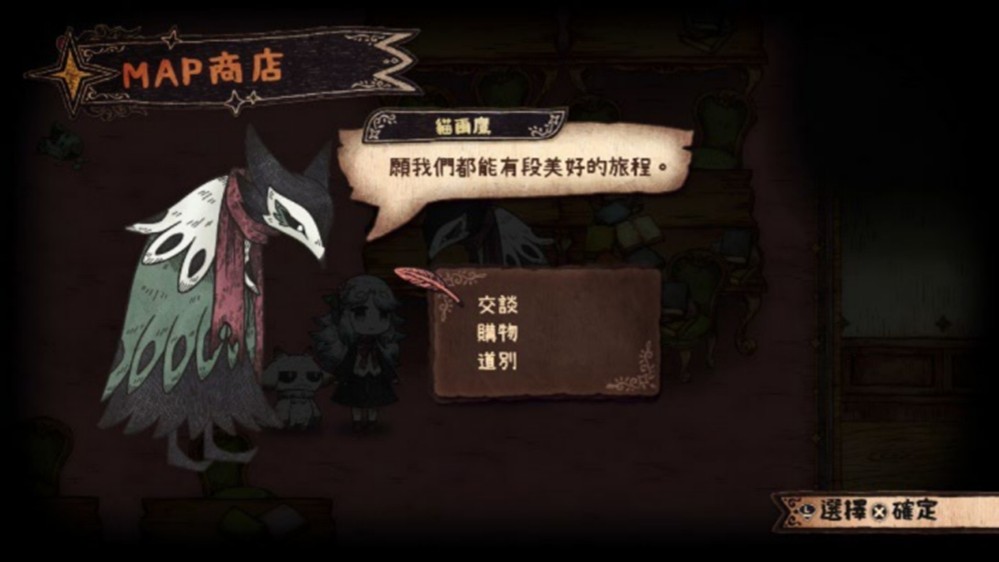 NS2/NS/PS5游戏《死神公主与异书馆的怪物》繁体中文版决定于2026年7月2日发售