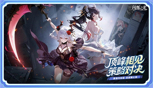 幻月降临，闪烁归来 