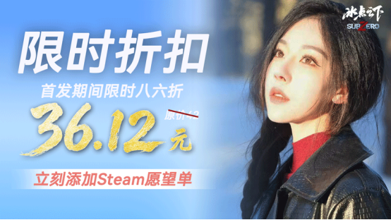 冰点之下，羁绊共生丨三十几来一场沉浸式末日挑战