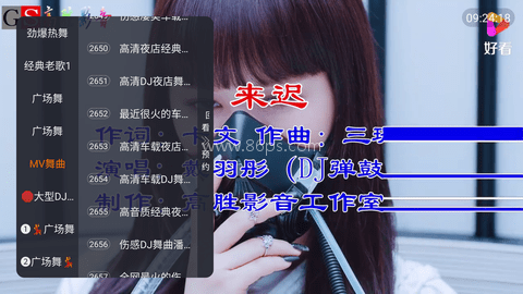 味精MTV