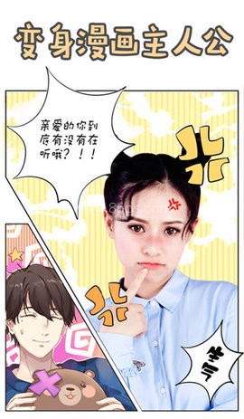 美颜相机永久