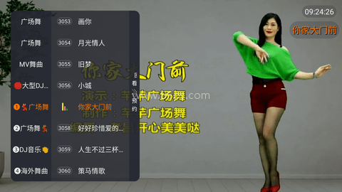 味精MTV