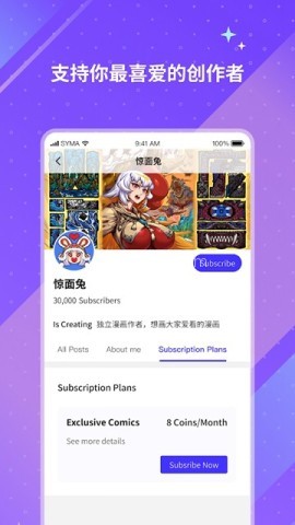 unifans引力圈