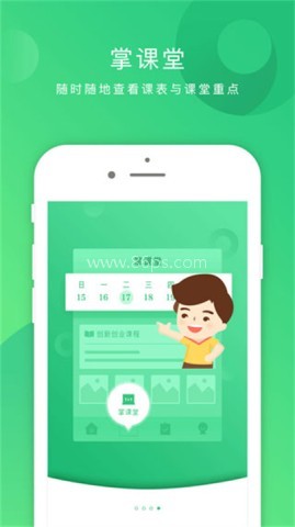 掌业宝