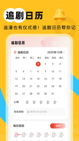 嗨漫趣看看