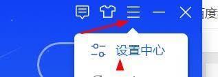  联想电脑管家怎么开启锁屏设置