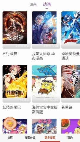 咔嚓漫画