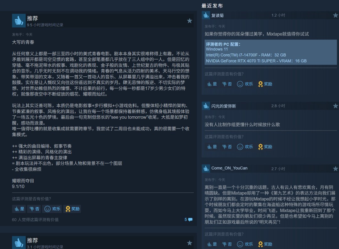 IGN满分游戏《混音青春》发售 Steam好评如潮