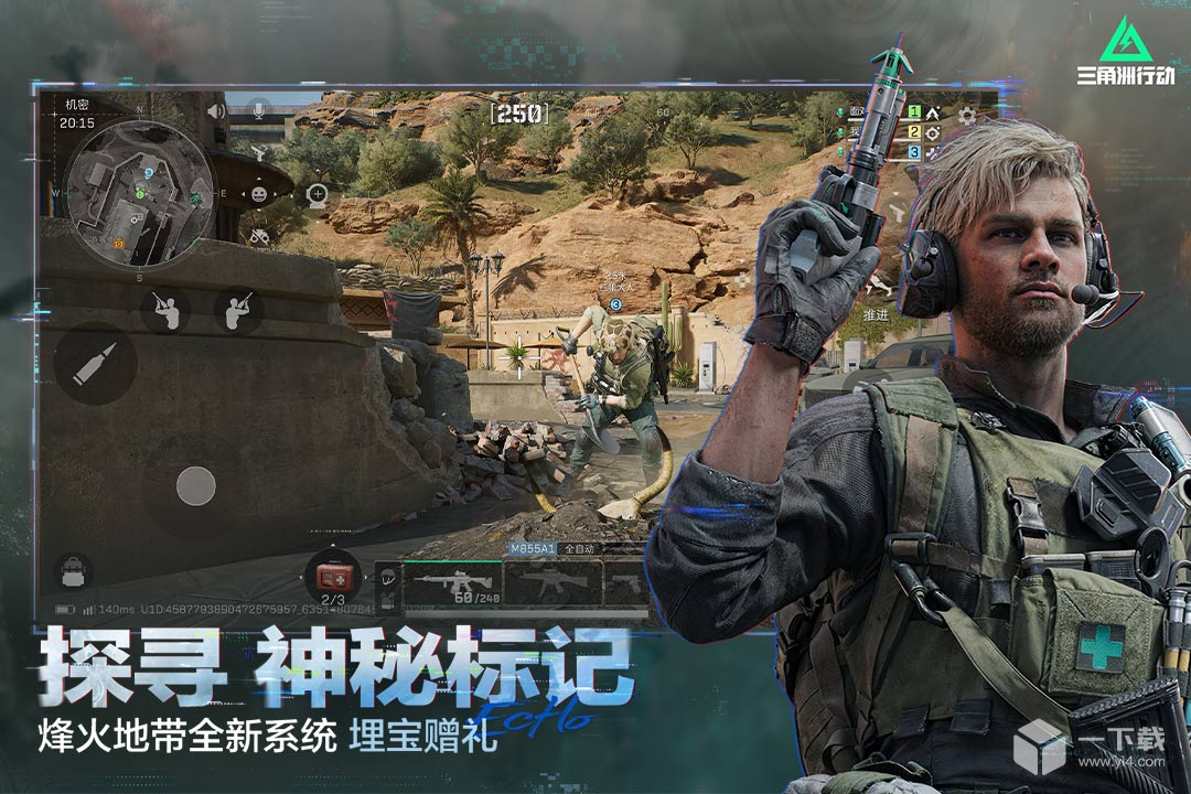 三角洲行动