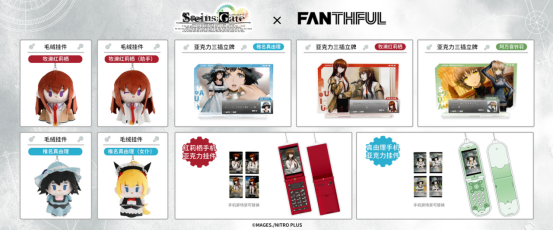 FANTHFUL出品《STEINS;GATE》官方正版授权系列周边  