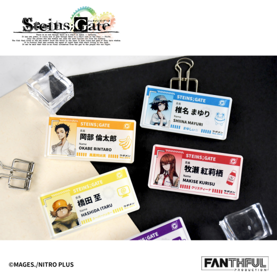 FANTHFUL出品 《STEINS;GATE》官方正版授权系列周边