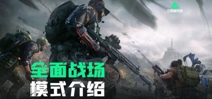 游戏设置详解   三角洲行动辅助瞄准开启方法