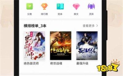  茄子免费小说手机版如何将喜欢的书籍加入书架