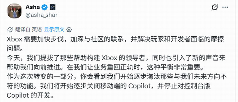 Xbox停止开发主机端AI助手 让Xbox业务重回成长轨道