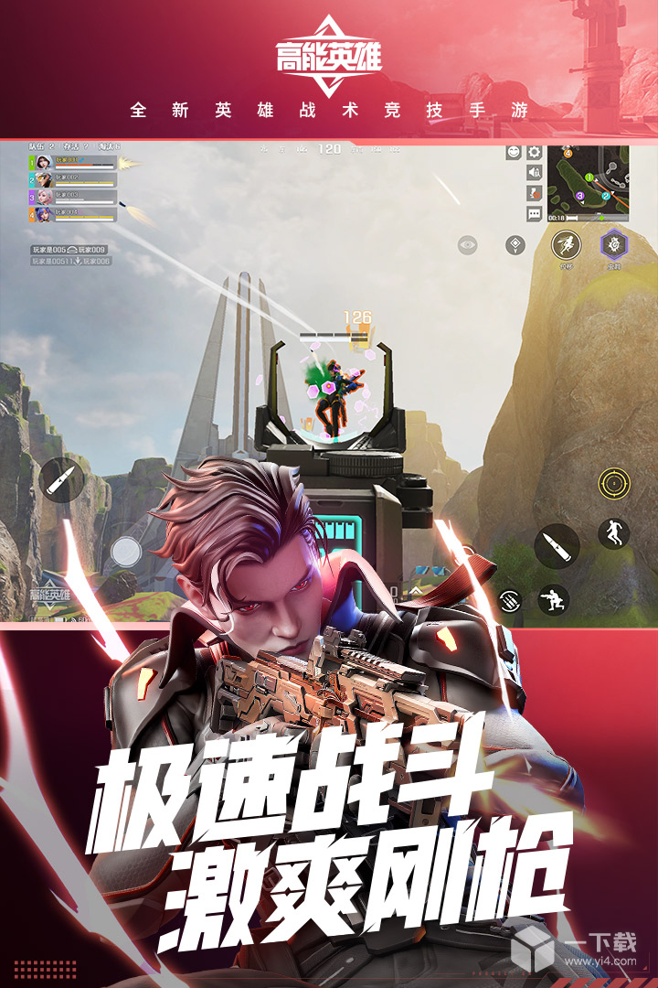 高能英雄