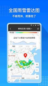  天气预通app如何查看天气