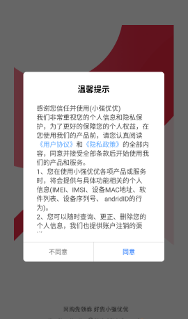 小强优优