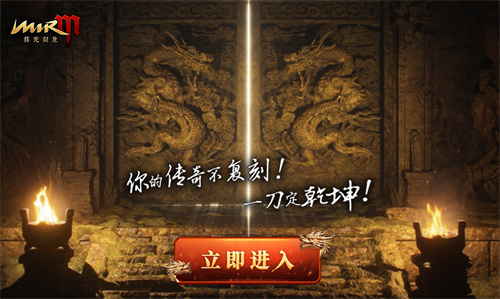  全网热议!正版传奇IP《暮光双龙》新动作：删测开启，兄弟速归!