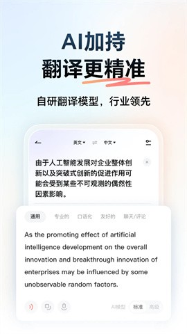 网易有道词典2025最新版