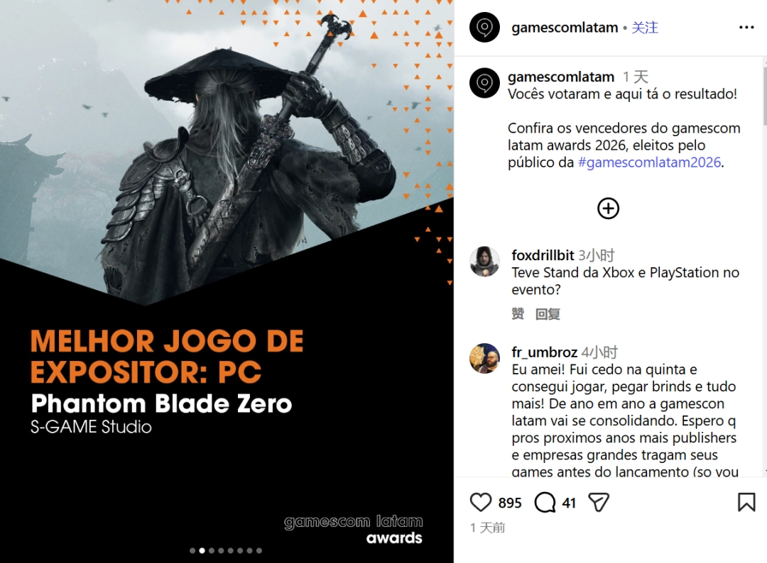 首秀拉美!《影之刃零》荣获 Gamescom LATAM 2026两项大奖