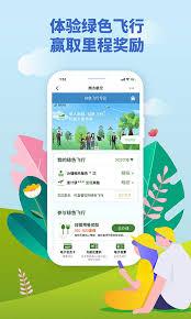  中国南方航空app如何调整语言