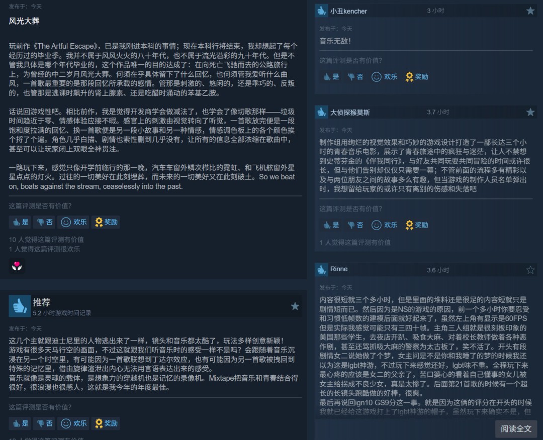 IGN满分游戏《混音青春》发售 Steam好评如潮