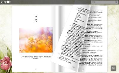  premiere如何给图片添加翻页动画效果