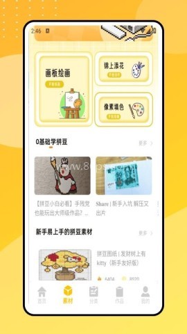 拼豆豆画