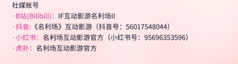 《名利场2》投票网站已开放！全球首个“玩家决定谁是主演”的互动影游引爆全网