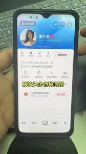  如何解除抖音与抖音来客同步