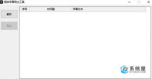  剪映吸附功能有啥用
